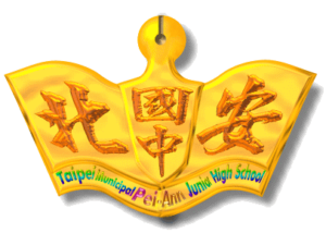 北安國中校徽